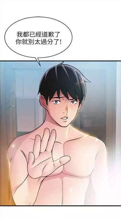 [週日] [Gyou & husky team] 弱點 1-93 官方中文（連載中）