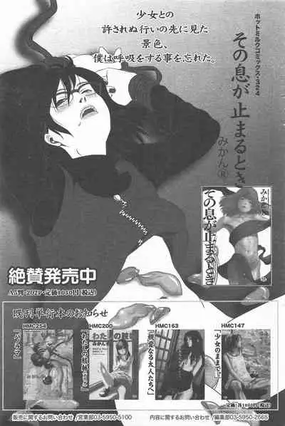 Manga Bangaichi 2010-10