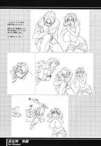 (C62) [studio C-TAKE (Miura Takehiro)] Immoral Sister R Genga Shuu