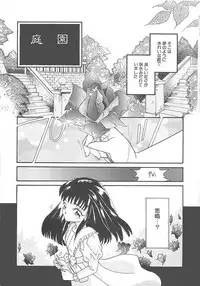 [MANA-KO] Manatsu no Yoru no Shoujo