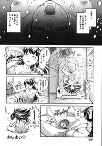 [RAYMON] Saraba Ochinchin