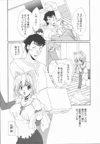 [Kurokawa Mio] Kimi Aru Yueni