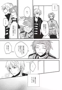 (SUPER24) [Maize (Lico)] Sonna Koto Ittatte (World Trigger)