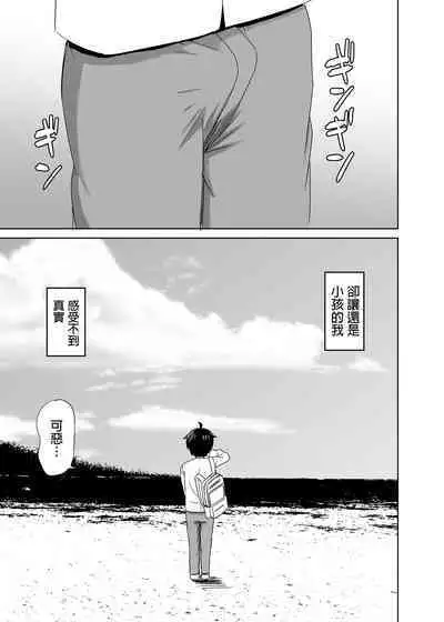 2 Jikan 20 Bun no Koibito