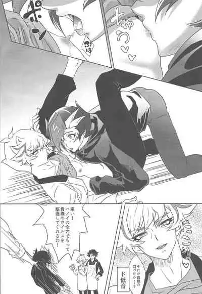 Taihen da! Ryouken no Lucky Sukebe ga Tomaranai! "Nantoka shiro! Yuusaku!"