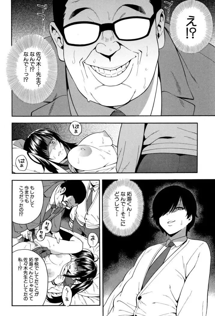 Boku no Kanojo o Netotte Kudasai