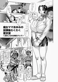 [N.O. Chachamaru] Adezakura Nuretsubaki