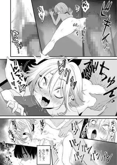 ナイショのひみつ〜カノジョのエッチなホンネ〜 （2）