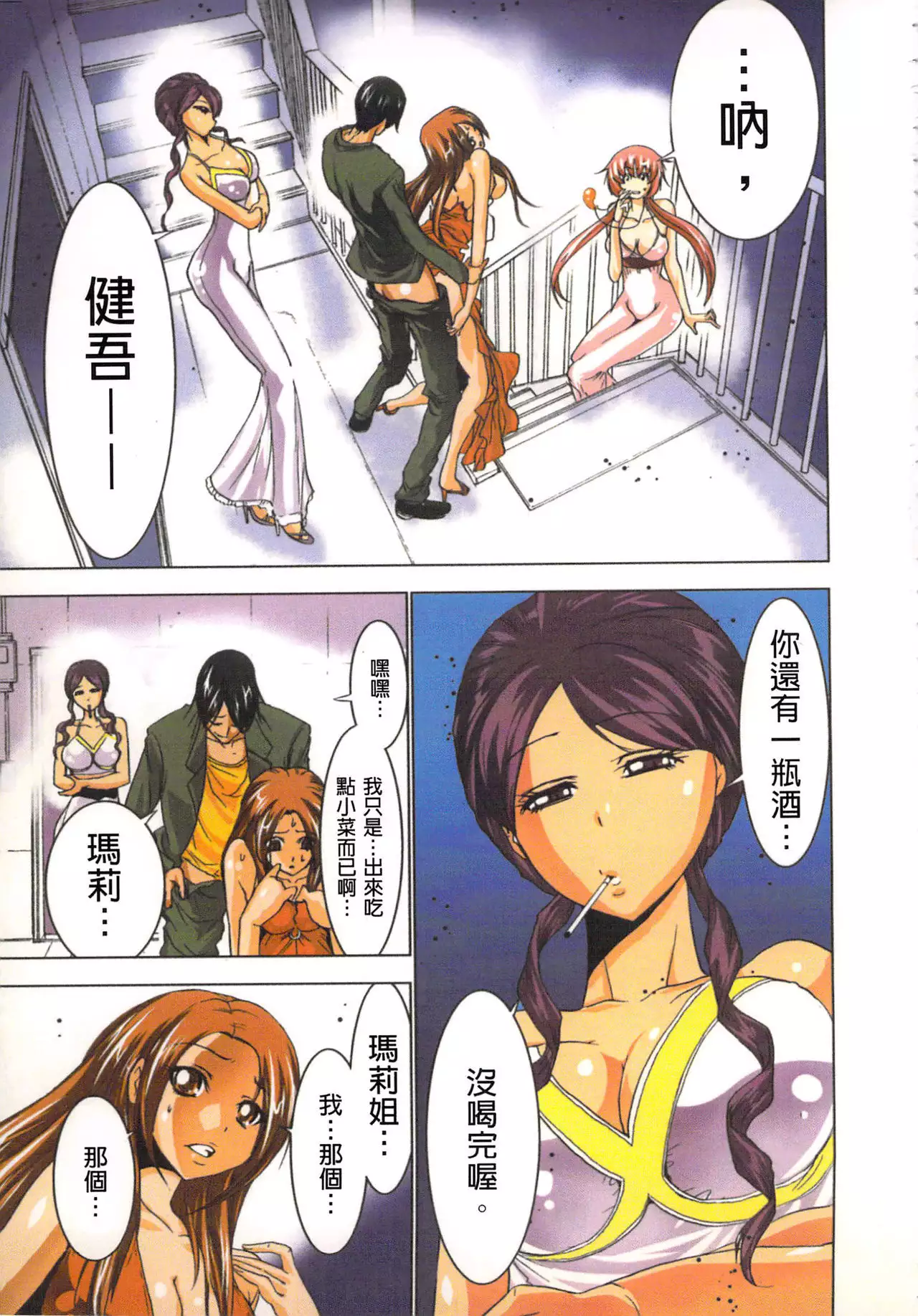 Seikan Reikan Miko Shoujo Mikoman 2 | 淫水小巫女退魔行 2