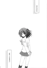 (C75) [TAKANAEDOKO (Takanae Kyourin)] Jealousy o Nemurasete