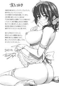 [Homunculus] Renai Sample