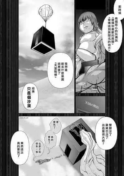 [Tetsu MOMOTA] Chijou Hyakkai R18 Ch36-40 [Chinese] 地上100層 [牛頭人酋長之魂漢化]