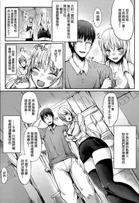 [Haruyukiko] Tenchou, Baretemasuyo (COMIC Shitsurakuten 2015-10) [Chinese] [無邪気漢化組]