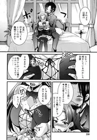 [Narusawa Kei] Junai Tricolore