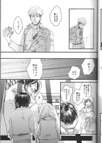 (Ore no Deban Jean!) [Spleen (Irie)] Hirou Hito (Shingeki no Kyojin)