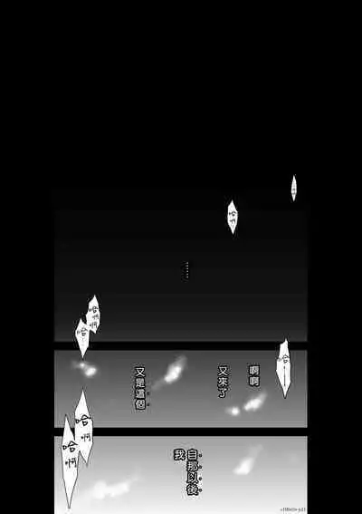 [Tetsu MOMOTA] Chijou Hyakkai R18 Ch56-60 [Chinese] 地上100層 [牛頭人酋長之魂漢化]