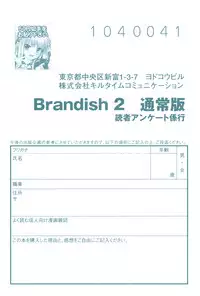[Rusty Soul, Alto Seneka] Brandish 2 -Tsuujouban-