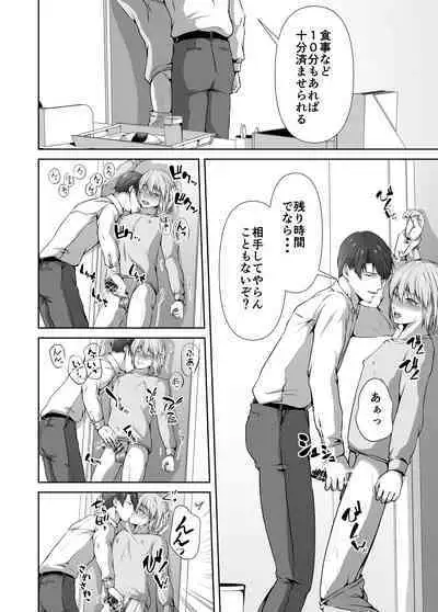 Mesu Ochi 4 Mesu no Yorokobi