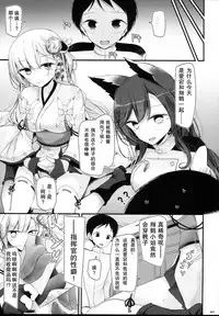 (C93) [Usotsukiya (Oouso)] Onee-chan Tokken desu!! (Azur Lane) [Chinese] [胸垫汉化组]