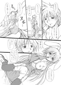 [FASTEST LAP (MIO)] suirou 6 (Ragnarok Online) [Digital]