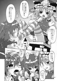 (C77) [Usotsukiya (Various)] Touhou Kutsushita Bon Extra (Touhou Project)