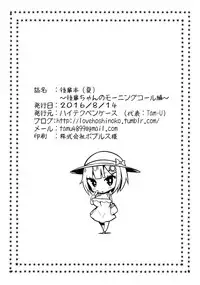 (C90) [High Tech Pen Case (Tam-U)] Kouhai Bon (Natsu)