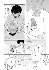 [Thanat] Sneaky Red [Digital]