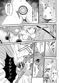 [Nagashima Chousuke] Seireki 2200 Nen no Ota Ch. 1-21