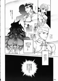 (C65) [Hanakaidou (Hanakaidou Yukio)] The Plastic Moon (Fate/stay night)