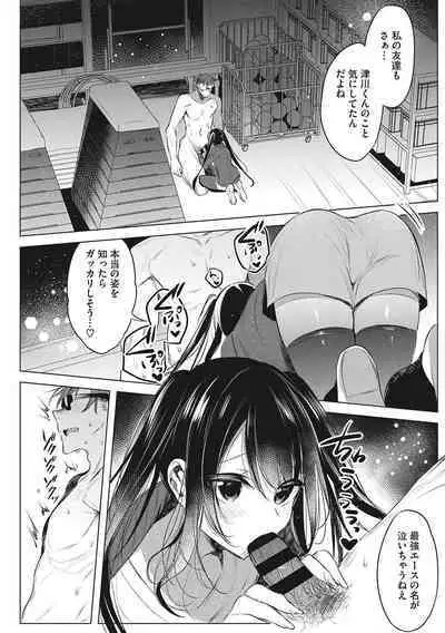 Kimochi Ii Ecchi Shiyo - Let's feel good H♡