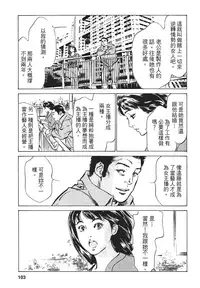 [Hazuki Kaoru, Takizawa Hiroyuki] Joshi Ana Nanase | 性感女主播 Vol.1 [Chinese]