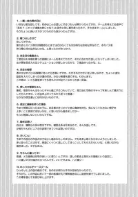 [Satou Chagashi] Yaruki Switch [Digital]