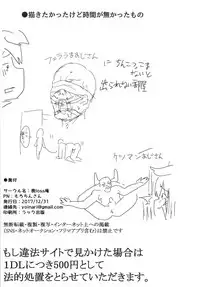 [Molossan (Morochin-san)] Master, Pakohame Shiyo (Hacka Doll) [Digital]