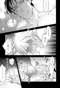 (C90) [MICROMACRO (Sako)] secret crush (Detective Conan)