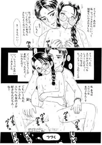 [MIKARIN] Takarajima | Treasure Island