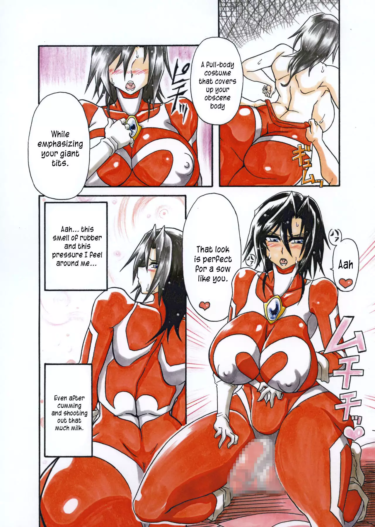 Amano Ichiyo -Odaku to Etsuraku no Numa-