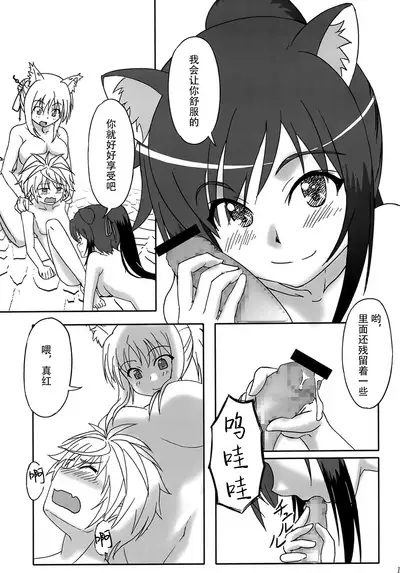 (C85) [Betsuni Suki Janai yo (Unamu)] ONE x SYOTA (DOG DAYS)