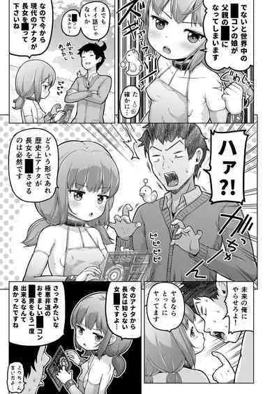 Toki o Kakeru Lolicon