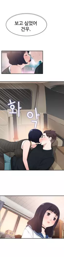 Tissue Thieves Ch.1-27