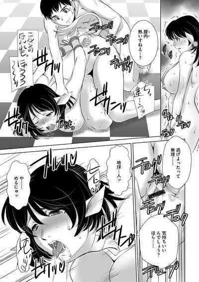 Netorare Hitozuma Mesu Harami