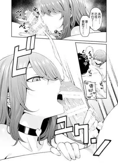 [FLAT (Yukyu Ponzu)] Henaiteki na Kanojo [Digital][Chinese]【羅莎莉亞漢化】