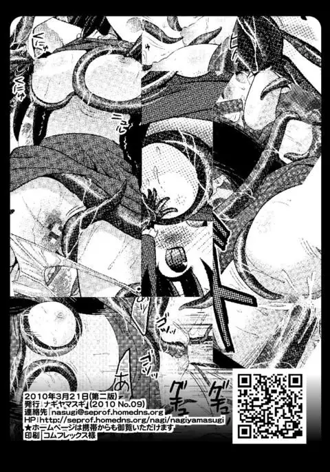 Touhou Ryoujoku 2 + Touhou Ryoujoku 1.5