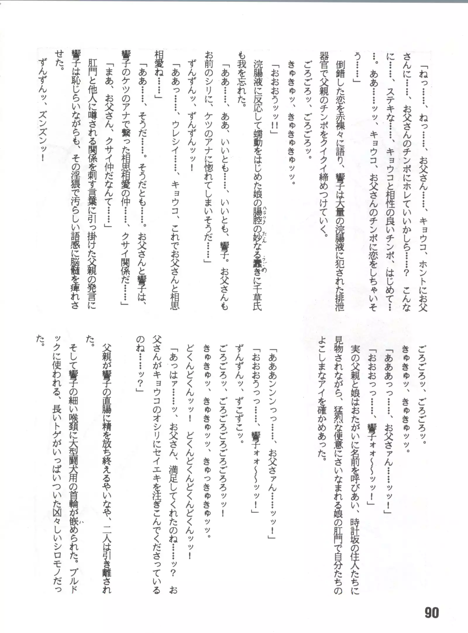 Juliette, Je t'uime Anzu Dou