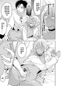 [Mogetama (Tanakamori Yokota)] Tabunkitto, Ashita no Nazunawa [Chinese] [theoldestcat汉化] [Digital]