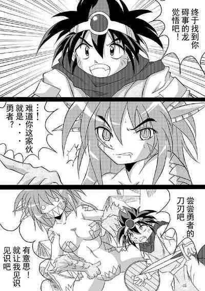 [Marunomare (Bankokudou)] Hishoku Yuusha [Chinese] [Digital]