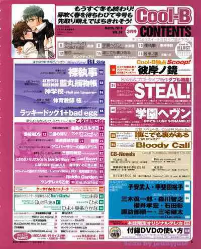 Cool-B Vol.30 2010-03