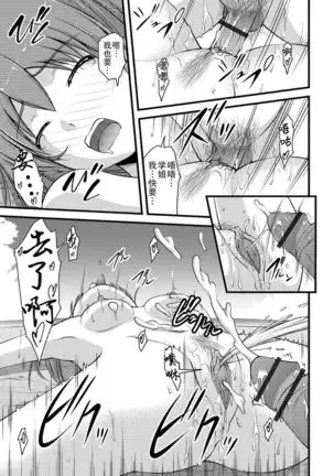 Mitarai-sou no Otearai Ch. 1-3