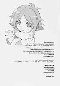 (CCFukuoka20) [M Kichibeya (Uchida Junta)] Terminus (Inazuma Eleven)