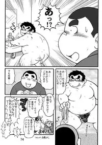 (BOOKET 3) [Kimagure Monja (Various)] Inokuma 1