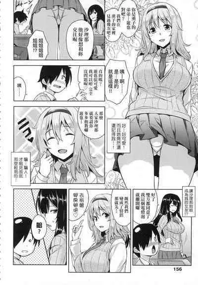 [Mikemono Yuu] Akuma de JK! [Chinese]